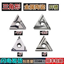 CNC car blade metal ceramic triangle outer circle hole fine car TNGG160404 8R-PTNMGR-VF