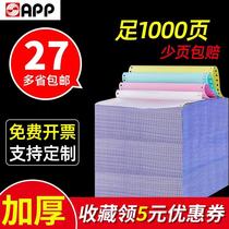 Pin-type pressure-sensitive computer printing paper 1234567 multi-couplet second-class third-class delivery list paper