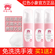 Red baby elephant foam disposable baby hand sanitizer cleaning disinfection sterilization baby portable