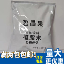 If ri quan tea partner