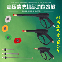 Car Wash Yard Special Sector High Pressure Washing Machine Water Gun Head Black Cat Pressure Resistant Cleaner Commercial Sector Quick Insert Spray Gun