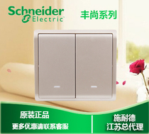 Schneider switch socket panel Fengshang gold double single control two open single control double Open single control 16A champagne gold