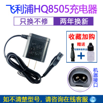 Philips Shaver Charger Power Cord HQ8505series5000s7000s9000S3000