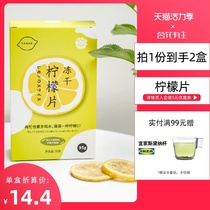 Freeze-dried lemon slices soaked in water Dried slices Tea flowers have the main tea Honey lemon dried fruit Cold-brewed flower tea with rose summer