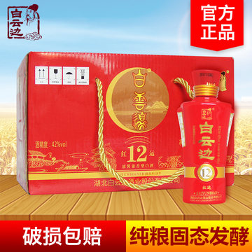 白云边12年浓香酒-白云边12年浓香酒促销价格、白云边12年浓香酒品牌- 淘宝