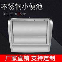 Stainless steel urinal public places hotel hospital 304 wall urinal trough urinal induction commercial