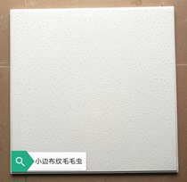 Shenzhen direct sale specification 595 gypsum board 603 ceiling 600 ceiling fire and sound insulation