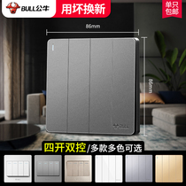 Bull four-open dual-control switch 4-open dual-control bath heater switch four-open switch interconnection wall switch panel household