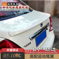 Suitable for Yida tail modification Yida punch-free horizontal tail with paint small pressure tail fixed wind
