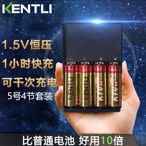 KENTLI jintel 5 4 lithium ion rechargeable battery set ktv wireless microphone dedicated battery 1 5V