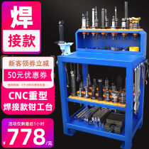 CNC machining center BT40 heavy fitter table CNC BT30 tool holder BT50 welding work lock tool table