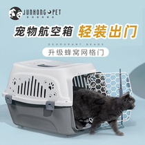 Pet air box Cat dog General portable travel case Car dog cat cage Check small dog cage