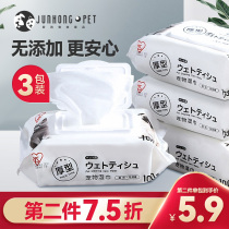 Alice pet wipes cat supplies dog special disinfection tear tear Mark Alice wipe ass eye sterilization