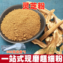 Ganoderma lucidum powder 500g Changbai Mountain Ganoderma lucidum powder
