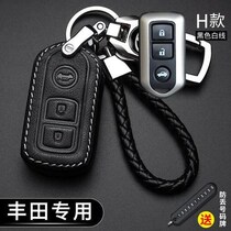 Toyota Zhixun Zhixun enjoy key case 2021 vichi2020 car special protection buckle key case
