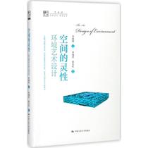 The Spirituality of Space Li Yanzu Editor-in-Chief Li Ruijun Zhang Shi Hong edited Sculpture Professional Science and Technology Xinhua Bookstore Genuine Books Renmin University Press