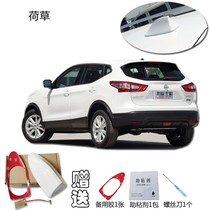Suitable for 2016 to 2021 new Qashqai shark fin radio antenna accessories Car modification car antenna