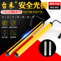 Taihe Safety Grating THE18-Safety Light Curtain Grating Sensor Punch Safety Protection Infrared Opposition Grating
