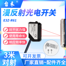 Square laser diffuse reflection photoelectric switch sensor infrared sensing switch E3Z-R61 visible light