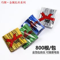 8CM gold rope gold and silver tie metal bundle wire tie wire bouquet gift wrapping rope cake bread sealing rope