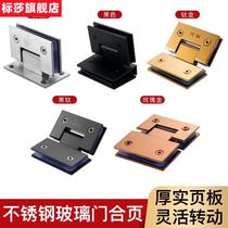 Glass door hinge 180 degrees black frameless tempered glass clip shower room hinge stainless steel bathroom clip 90 degrees