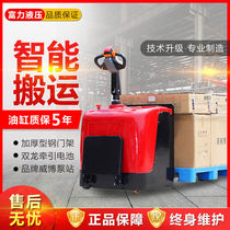 Fuli electric truck hydraulic truck ground cattle pile high pallet truck 1 ton small 2 ton lifting forklift electric forklift