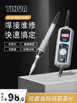 Electric soldering iron repair welding constant temperature adjustable small household Luo iron welding set tin welding gun Yihua
