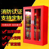Fire cabinet Mini fire station Fire equipment tool cabinet Full set of emergency cabinet placement cabinet Fire extinguisher box display cabinet