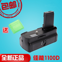 1100D handle SLR camera handle 1100D battery box