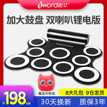 Noai hand roll electronic drum set portable beginner adult childrens performance hit jazz electric drum
