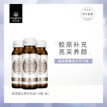 Mai Jili Collagen Fruit Drink Oral Liquid Bright 50ml * 10 Official