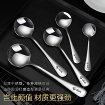 Stainless steel spoon adult eating spoon coffee mixing spoon children's spoon long handle round spoon western spoon household