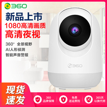 360 Smart Camera Panorama PTZ Camera Network Wireless Monitor Home Remote Mobile Phone HD Voice