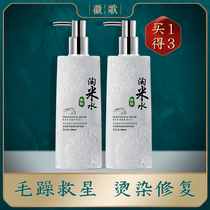 Amoy rice water conditioner Hair mask Fragrance Long-lasting repair dry women supple smooth steam-free hydration improve frizz