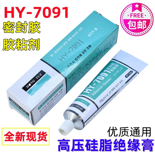 Клейкий клейкий клейкий клей силиконовый телевизор HY-7091 Уничтожение одинокого удаления силиконового огня LDC7091