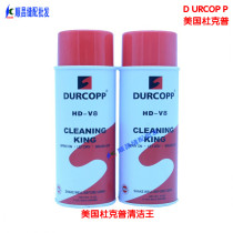 US imported Dukepu cleaning King to oil stain agent DKP cloth oil cleaning dry cleaning industrial use