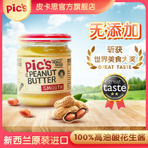 Picarth New Zealand original imported Pics without salt added baby peanut butter bread seasoning
