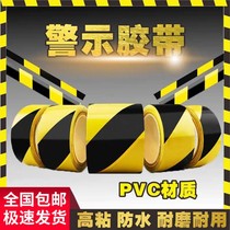Warning tape PVC black yellow floor tape zebra crossing ground sticker warning patch ground label cordon zebra tape
