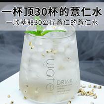 (Beat 2 hair 5)30 times concentrated extract barley water dispel barley rice flour red bean drink nutrition powder