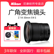 Nikon Nikon Nikkor Z 14-30mm f 4 S Micro Single Wide-angle zoom Lens