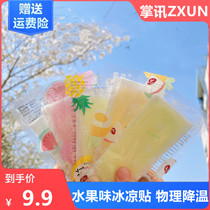Summer cooling artifact ice cool stickers mobile phone refrigeration ice stickers students summer heat refreshing fever adult cool stickers