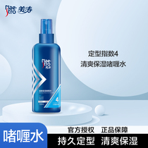 Meitao Moisturizing Styling Gel Water Mens Fragrance Hair Spray Gel Broken Hair Womens Hair Gel Hairstyle Mousse Styling