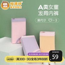 Hengyuanxiang Girls Underwear Modal Summer Childrens Panties Flat Corner