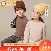 Hengyuanxiang childrens cashmere sweater autumn and winter boys pure cashmere sweater girl solid color bottoming sweater