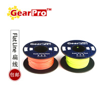Diving reel accessories spool wiring 2 0*0 5mm flat wire 3 yuan meters bright bright green may be selected from the group