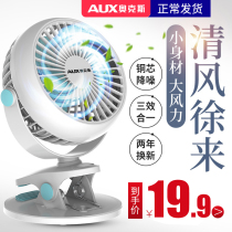 USB Small Fan Mini Bed Desktop Electric Fan Home Rechargeable Student Dormitory Small Portable Electric Fan