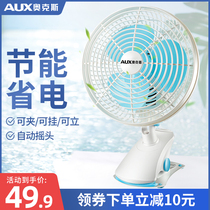 Ox Electric Fan Mini Fan Mini Student Dormitory Bed Head Home Desktop Clip Fan Big Wind Power Fan