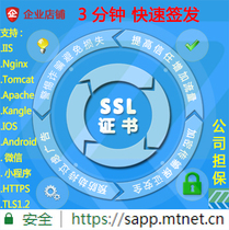SSL Certificate Comodo Single domain fully compatible https anti-hijacking Install Applet TLS Android IOS