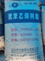 HIPS Shantou Hualin HS-360 impact resistant electronic appliances parts home appliance shell polystyrene plastic raw materials