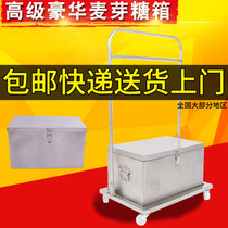 Luxury type wheeled maltose box with special thick stainless steel food car honey water skin water tank roasted wheat wheat tooth box